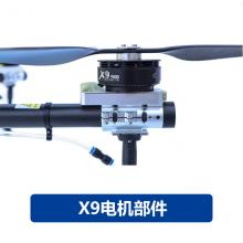 X9电机