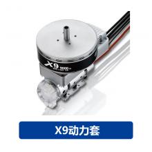 X9动力套