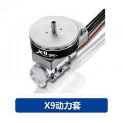 X9动力套