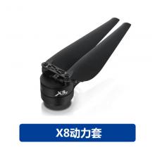 x8动力套