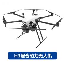 H3混合动力无人机