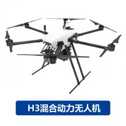 H3混合动力无人机