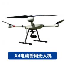 X4电动警用无人机